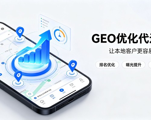 平昌GEO优化