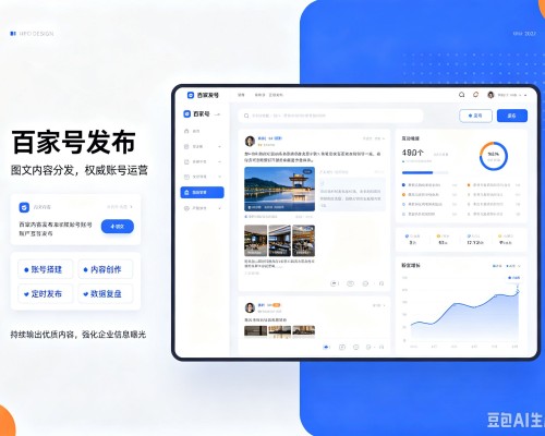 平昌百家号信息发布代运营
